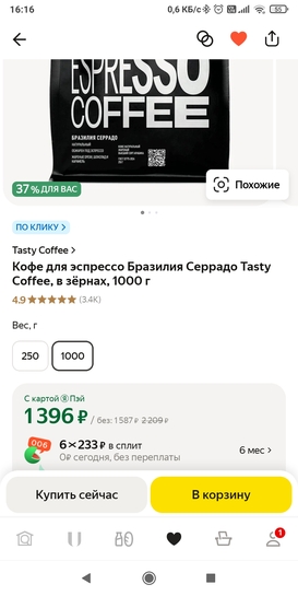 Screenshot2025-03-12-16-16-02-481ru.beru.android