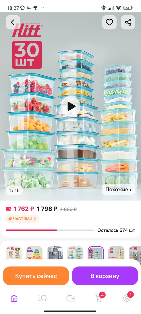 Screenshot2025-03-12-18-27-20-554com.wildberries.ru