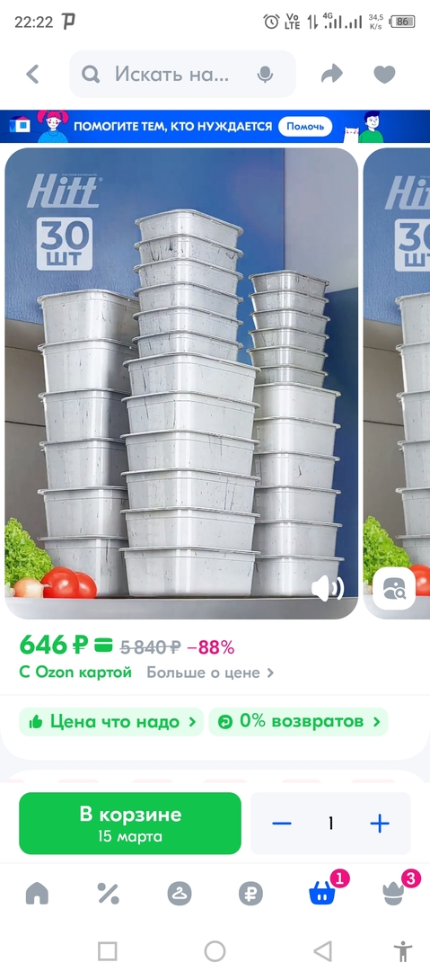 Screenshot20250312-222210