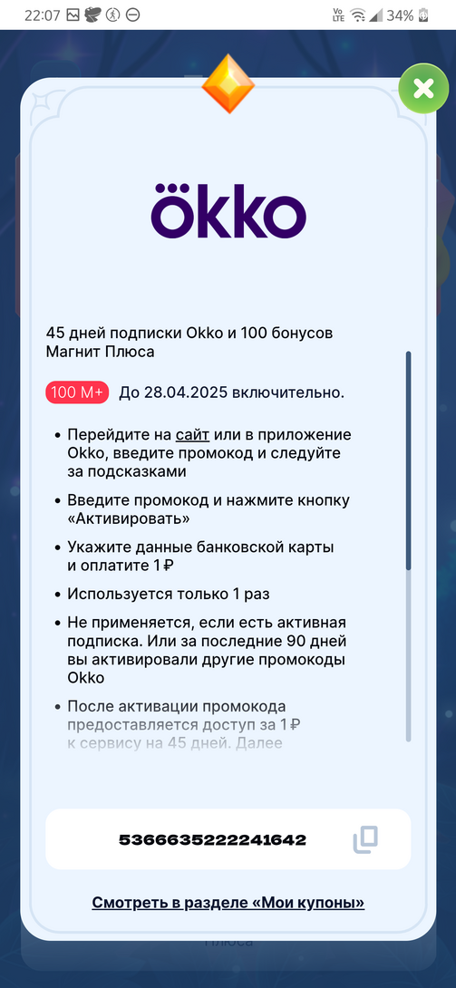 Screenshot20250312-220735