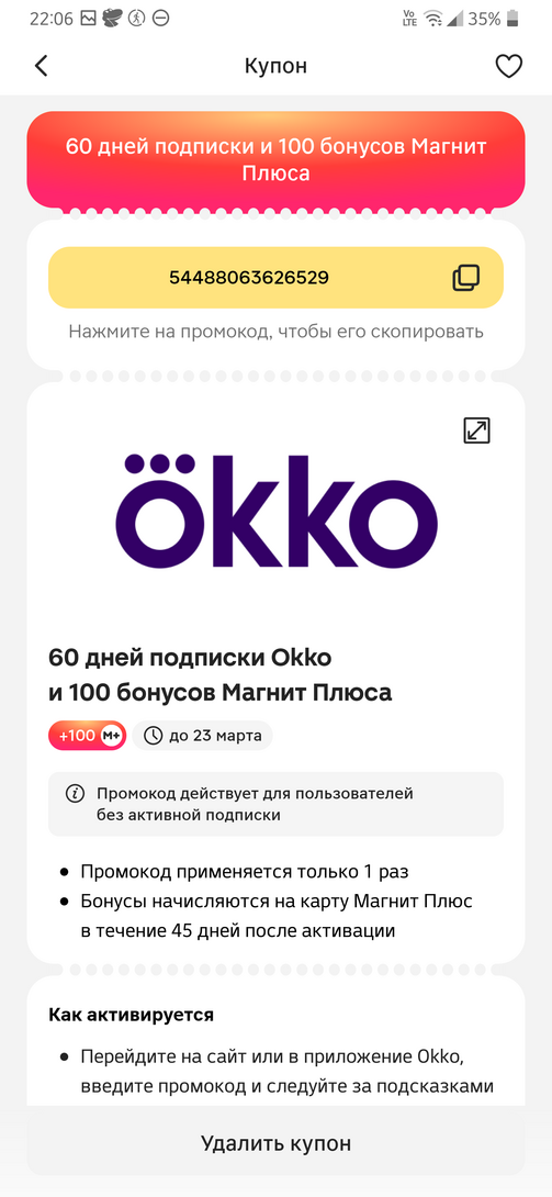 Screenshot20250312-220641