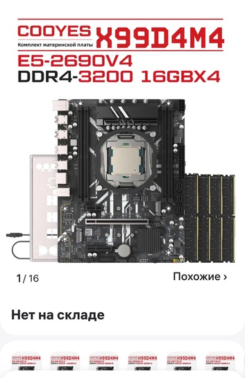 Screenshot20250312223253Wildberries