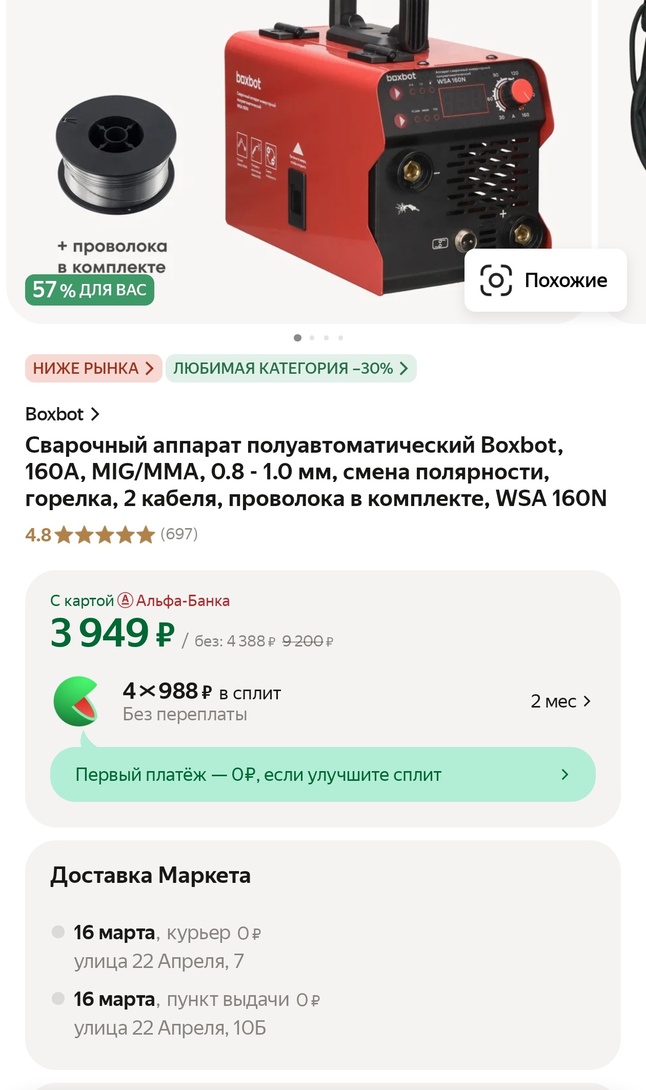 Screenshot20250313105530