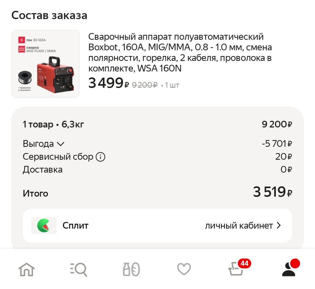Screenshot20250313080844