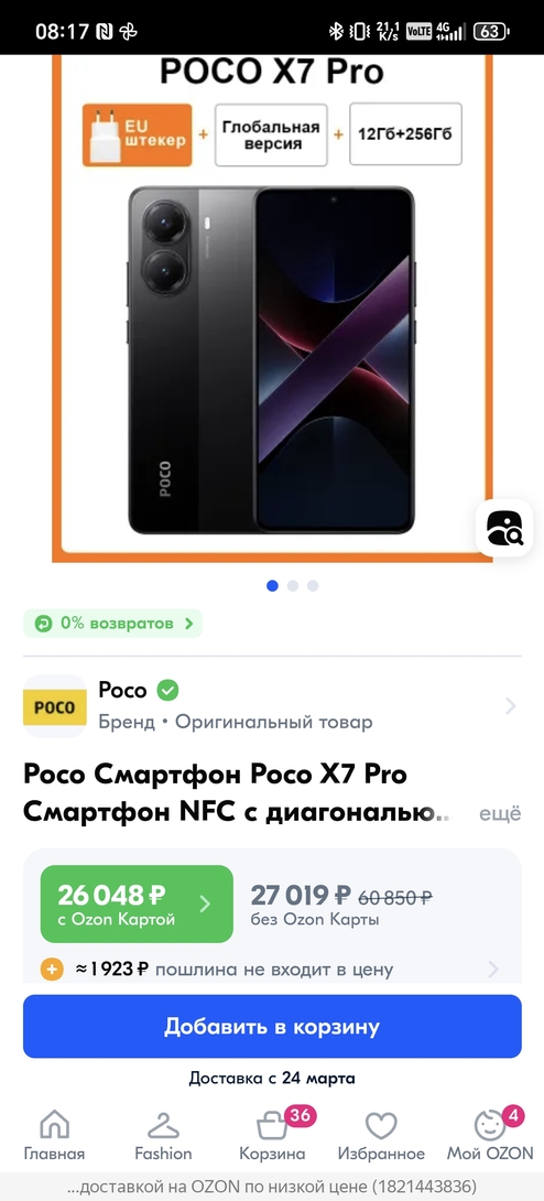 Screenshot20250313081752comyandexbrowserbetaYandexBrowserMainActivity