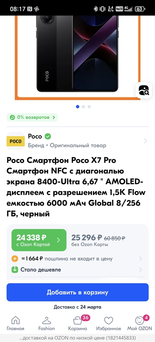 Screenshot20250313081742comyandexbrowserbetaYandexBrowserMainActivity