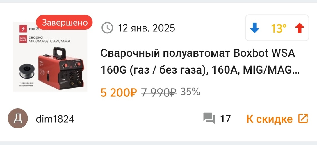 Screenshot20250313112218