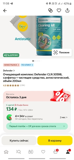 Screenshot20250313110858