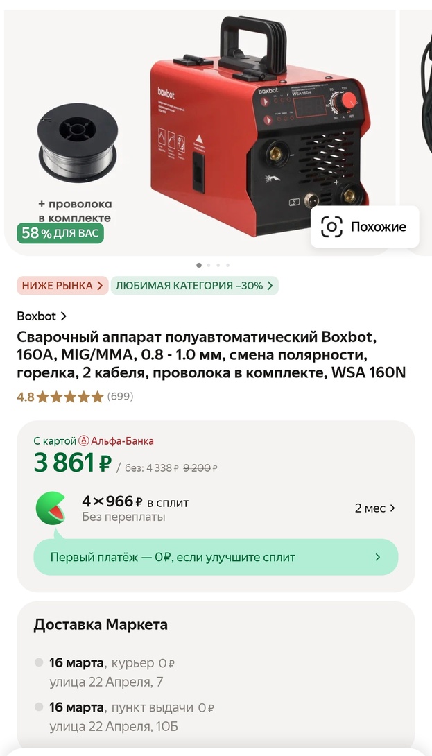 Screenshot20250313141729