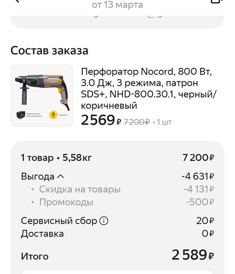 Screenshot20250313-1134452