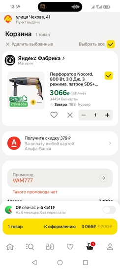 Screenshot20250313133943ruberuandroidMainActivity