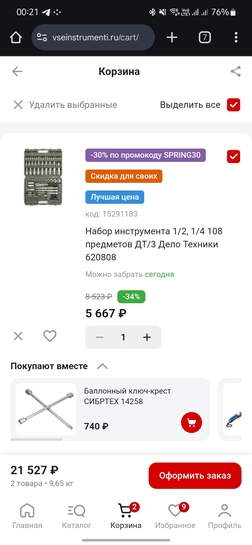 Screenshot20250314002119Chrome