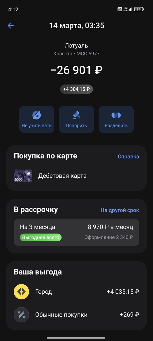 Screenshot2025-03-14-04-12-27-726com.idamob.tinkoff.android