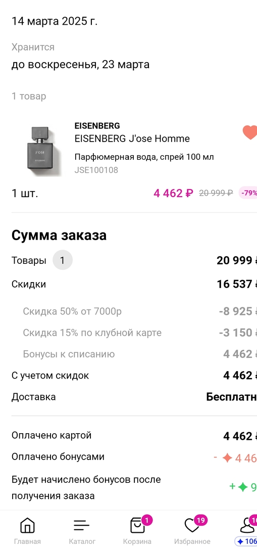 Screenshot2025-03-14-14-50-02-021e8b795bd705470088c20d50c3f8b25a