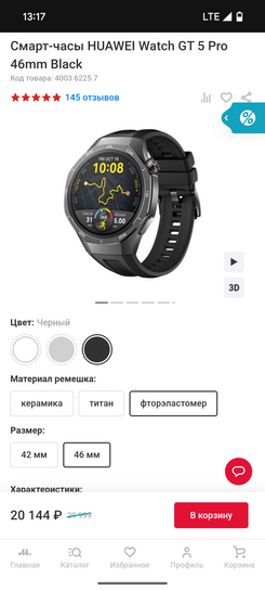 Screenshot20250314-131752