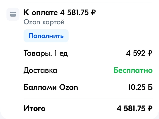 Screenshot2025-03-14-13-21-37-220-editru.ozon.app.android