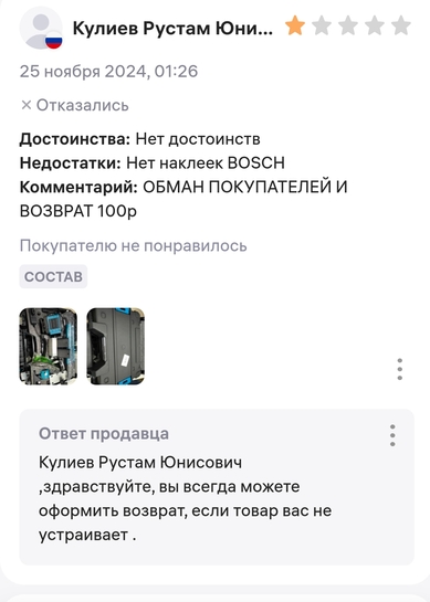 Screenshot20250314-173733