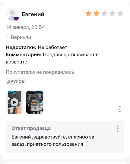 Screenshot20250314-174057