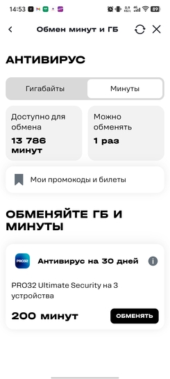 Screenshot20250314145318