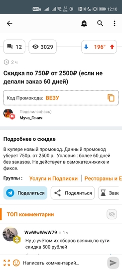 Screenshot20250315121036ru.pepper