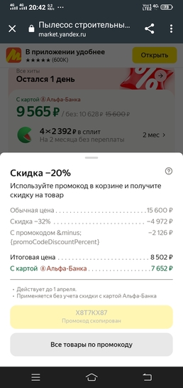 Screenshot20250315204258