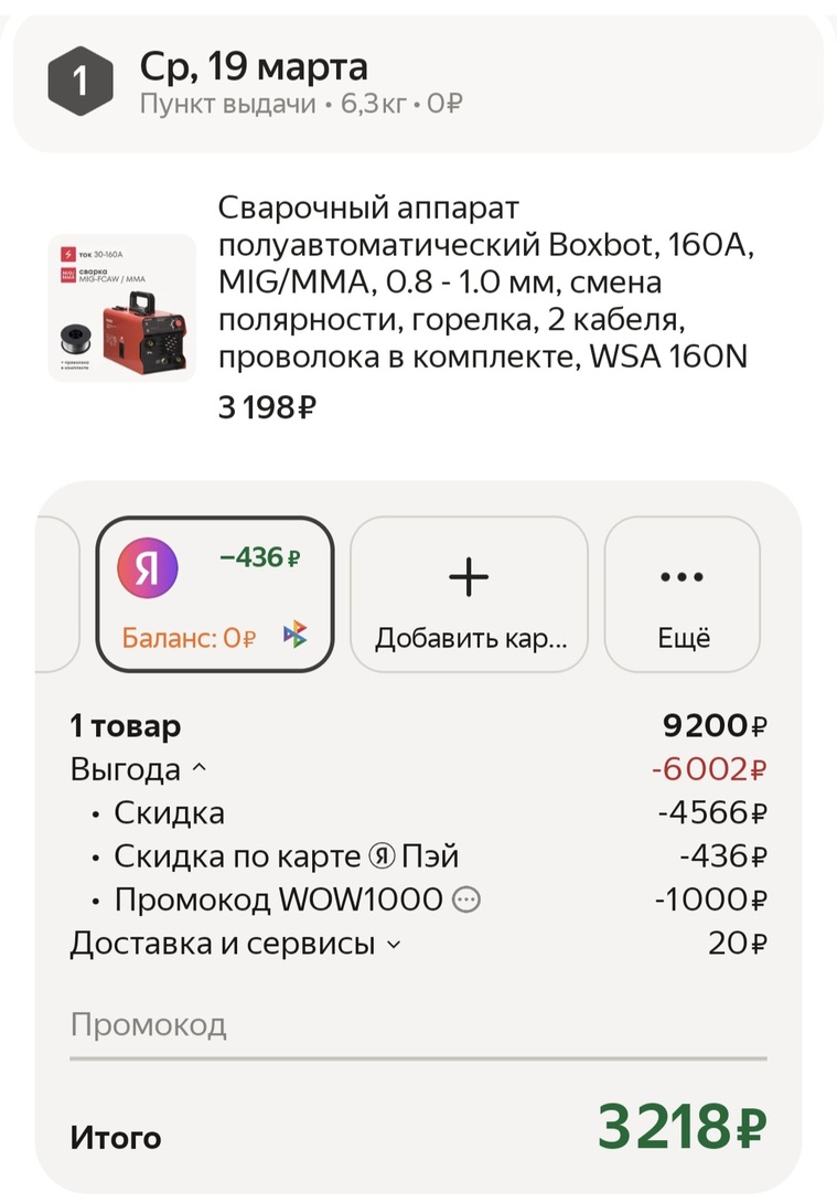 Screenshot20250315223118