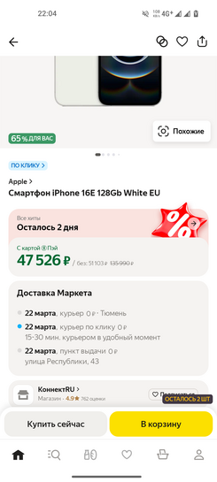 Screenshot20250314-220444