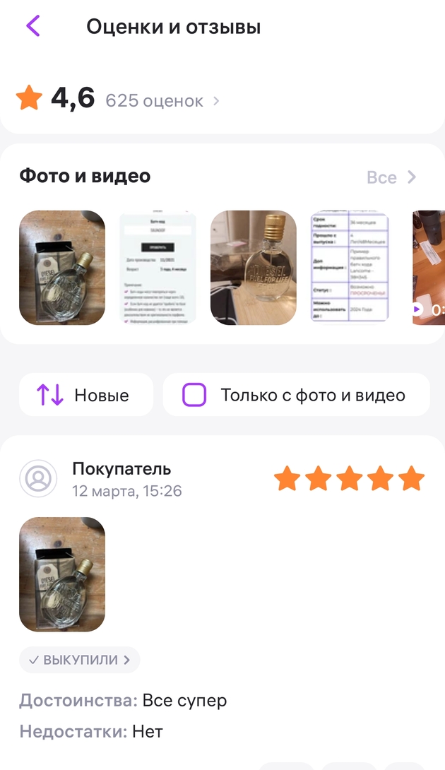 Screenshot20250316112424
