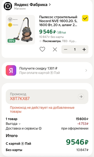 Screenshot2025-03-16-07-33-43-8672a6fe21778522f24b33b9f10c3708e6