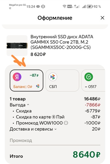 Screenshot20250316152404ruberuandroidMainActivityedit399366296594318