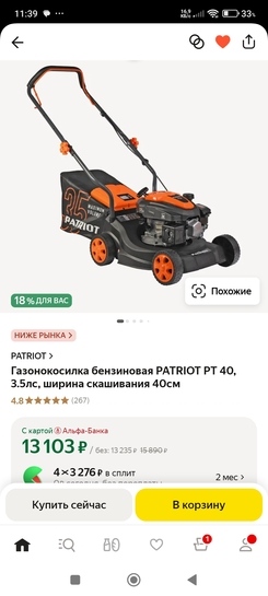 Screenshot2025-03-16-11-39-42-098ru.beru.android