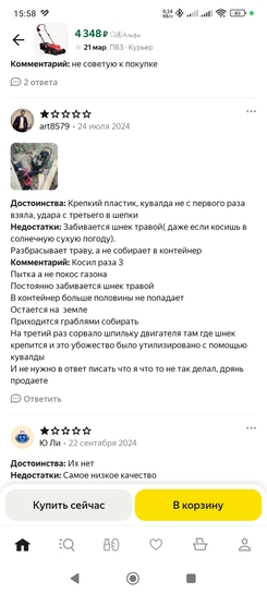 Screenshot2025-03-16-15-58-49-535ru.beru.android