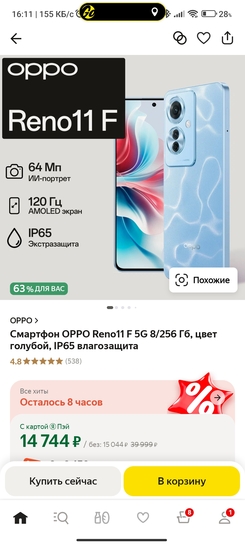 Screenshot2025-03-16-16-11-35-648ru.beru.android