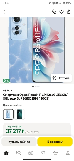 Screenshot2025-03-16-15-48-35-420ru.beru.android