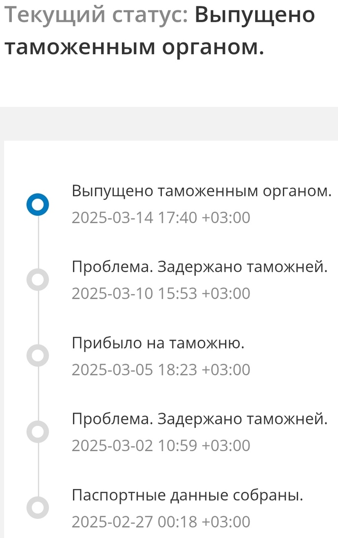 IMG20250316183453
