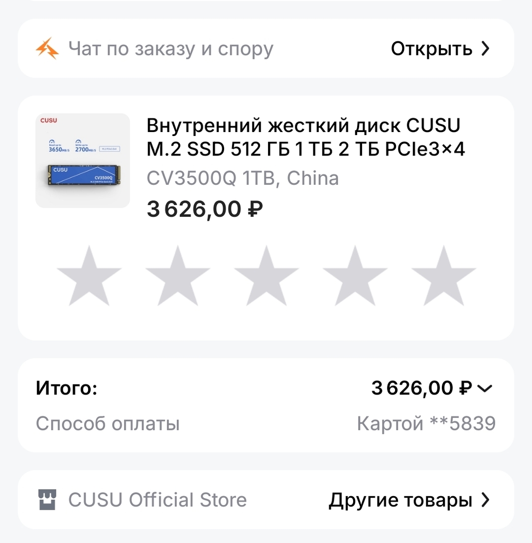 Screenshot2025-03-17-11-00-37-744ru.aliexpress.buyer-edit