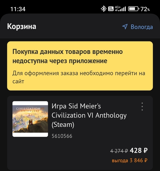 Screenshot2025-03-17-11-34-32-059ru.dns.shop.android-edit