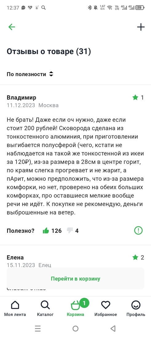 Screenshot20250317-123752