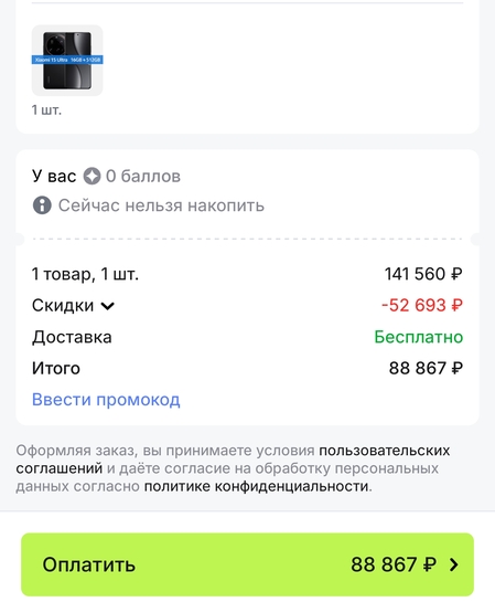 Screenshot20250317172358