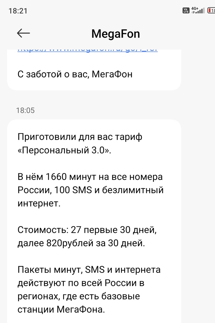 IMG20250317182315