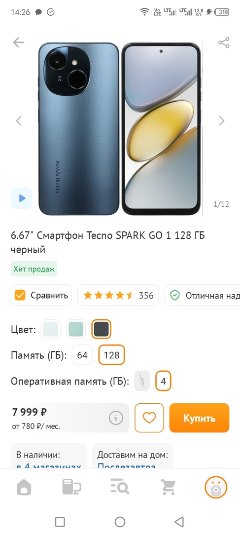 Screenshot20250317-142621