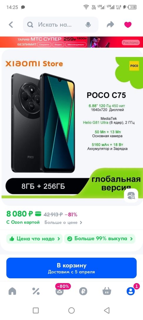 Screenshot20250317-142553
