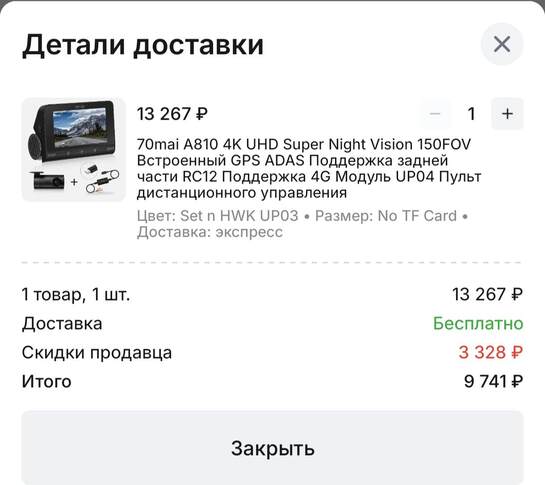 IMG20250317215229