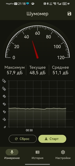 Screenshot20250317211845ru.angryrobot.soundmeter