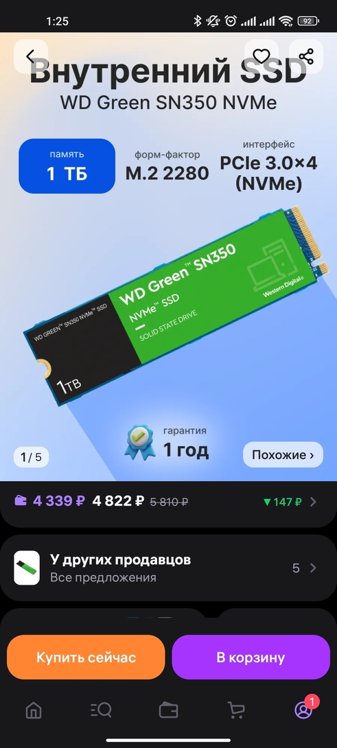 Screenshot2025-03-18-01-25-07-427com.wildberries.ru
