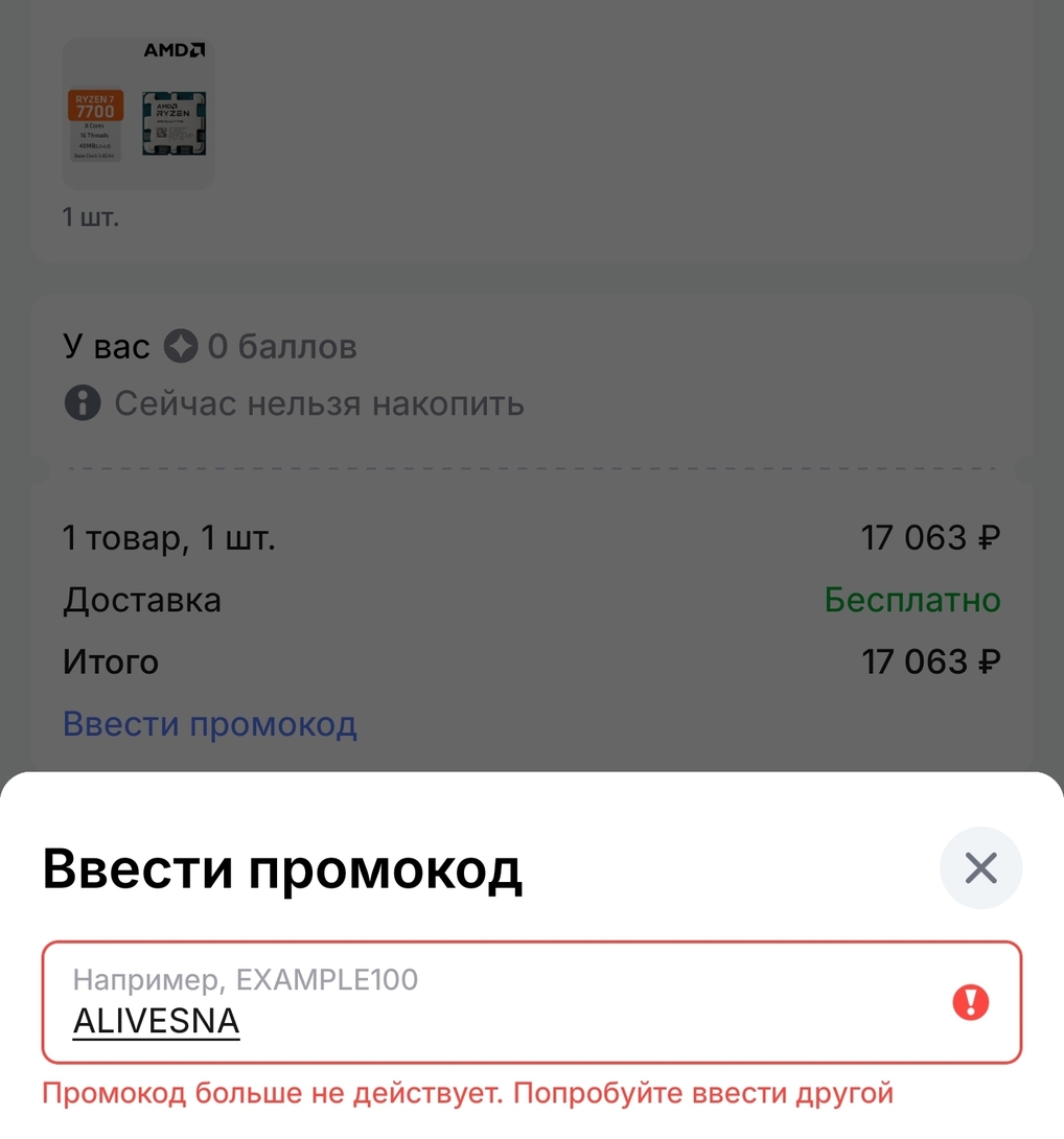 Screenshot20250318-090850AliExpress