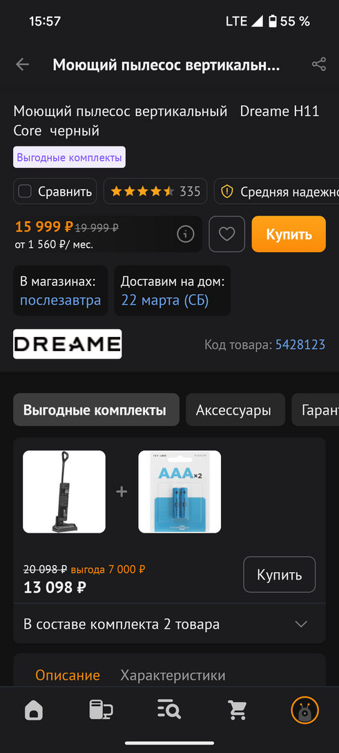 Screenshot20250318-155732