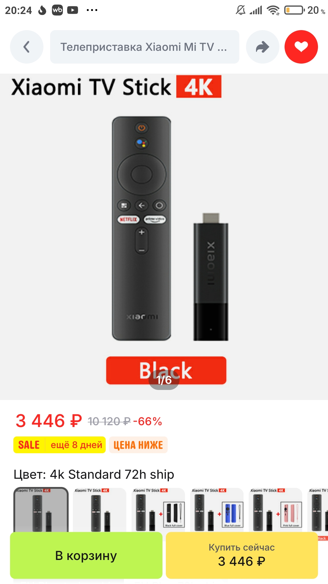 Screenshot2025-03-18-20-24-44-104ru.aliexpress.buyer