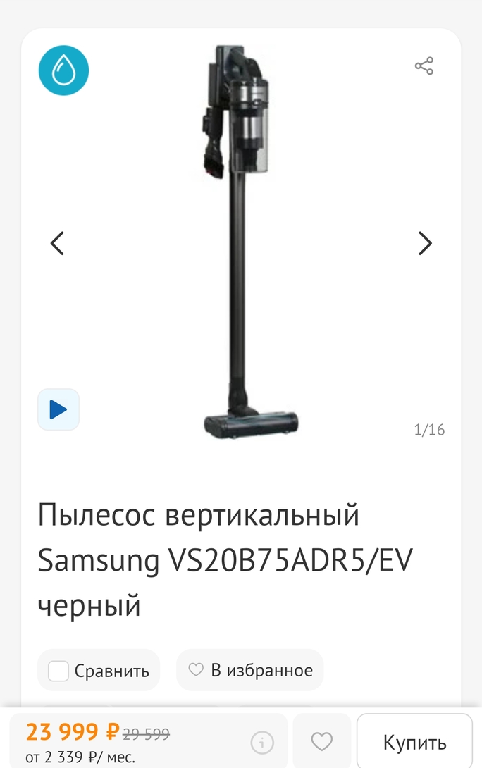 Screenshot20250318235305