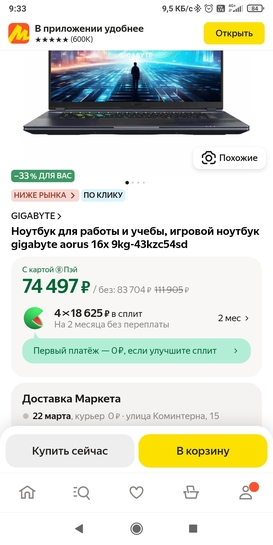Screenshot2025-03-19-09-33-43-284com.android.chrome